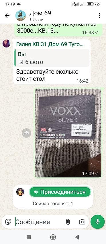 велюровые ковры для дома: Ковер Б/у, Миллионник, 200 * 300, Турция, Безналичная/наличная оплата — 5