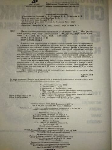 third edition solutions: Срочно продаю это цена за две Книги в хорошем состоянии я по ним — 5