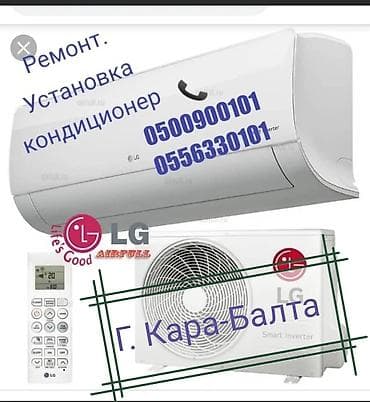 кондиционер gree: Кара балта — 1