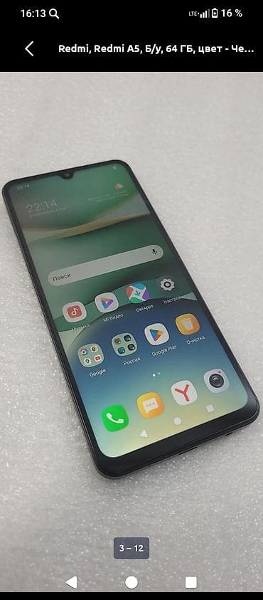 редми 5 на запчасти: Redmi, Redmi A5, 64 ГБ, цвет - Черный — 2