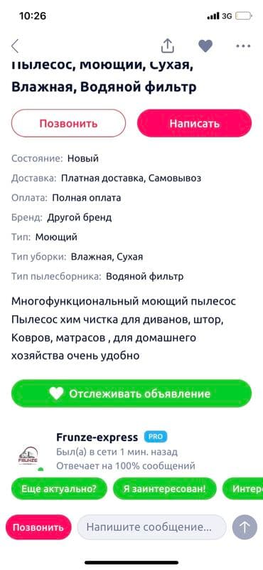 колонки от центра: Пылесос, Моющий, Влажная, Смешанная, Сухая, Водяной фильтр, Контейнер — 4