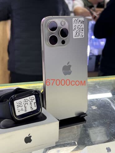 iphone xs max 256 бишкек цена: IPhone 15 Pro Max, Колдонулган, 256 ГБ, Natural Titanium, Кулакчындар, Заряддоочу түзүлүш, Коргоочу айнек, Бөлүп төлөө менен, 95 % — 1