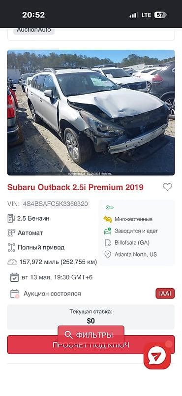 subaru putback: Subaru Outback: 2019 г., 2.5 л, Автомат, Бензин, Универсал — 10