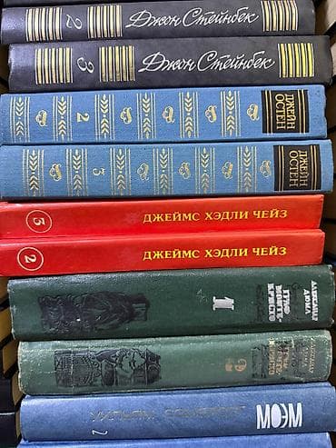 жю: Большая коллекция книг в твердых переплетах (разные серии и собрания — 9