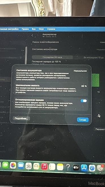 macbook pro touch bar: Для программирования, Б/у, Apple M2 Pro, ОЗУ, RAM: 8 ГБ — 6