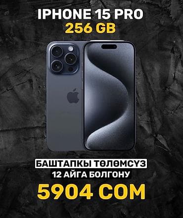 дисплей на айфон 13: IPhone 13 Pro Max, 256 ГБ, В рассрочку — 4