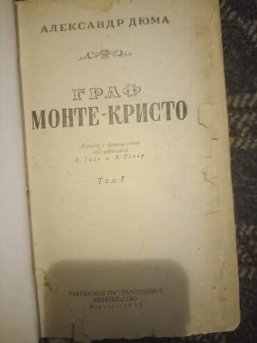 гдз полный курс математики 2 класс узорова нефедова: 1. И 2 . Валентин Пикуль каждому свое 1988 и слово и дело 1988 3 — 17