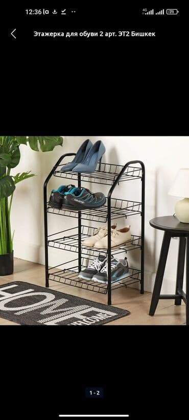 обувная полка с пуфиком: Полка для обуви, Новый, Железо, Платная доставка — 3