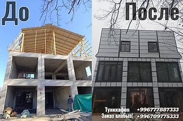кант сайдинг: Тунике иштеринин бардык турлорун кылабыз туникафон, өстүрмо, сайдинк — 7