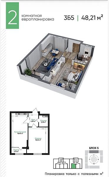 открытый: 2 комнаты, 48 м², Элитка, 8 этаж, Готовая ПСО (под самоотделку) — 3