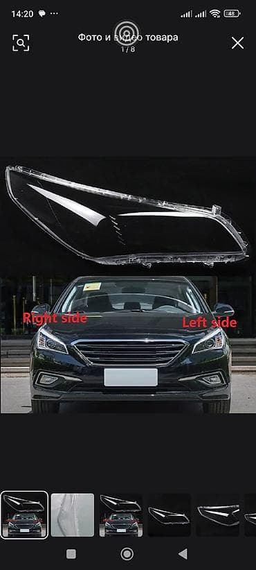 стекло фар: Рассеиватель (стекло) передней фары для Hyundai Sonata 2015–2017 — 1