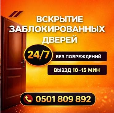 машина маленькая для детей: Авто вскрытие Авто вскрытие замков Аварийное вскрытие замков Авто — 1