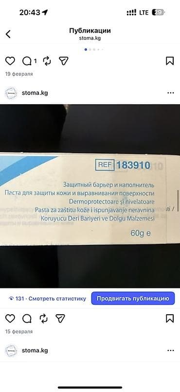 string art: Калоприемники «ПАЛЬМА» — серии Абуцел BT, Триоцел B/Д/СМ Назначение — 8