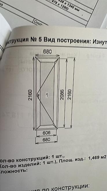 Үй жана бакча: Продаю б/у пластиковые окна и балконную дверь - Материал: ПВХ-профиль — 9