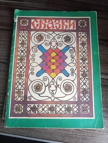форм: Набор детских развивающих книг для дошкольников: 1) Учебник для — 6