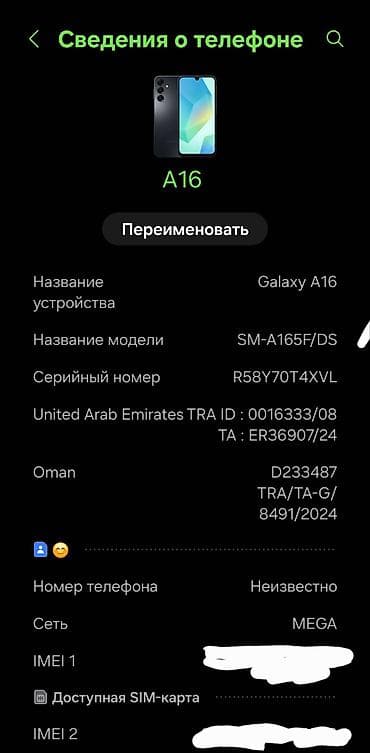 hair wax: Samsung Galaxy A16, Б/у, 128 ГБ, цвет - Черный, 2 SIM — 3