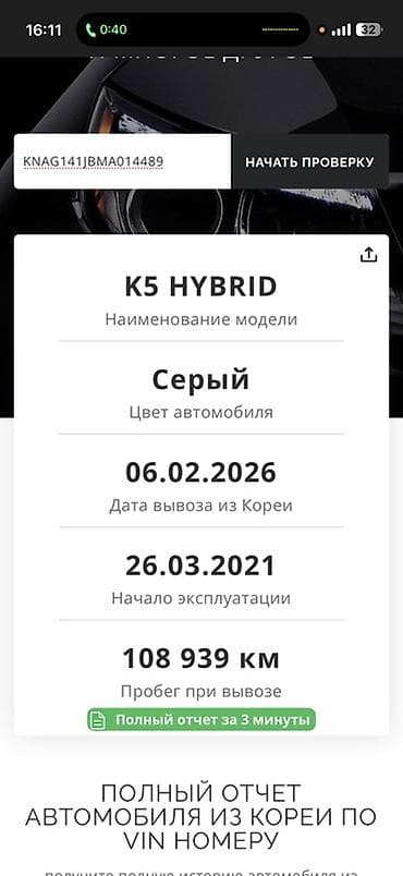 кия нидарожник: Kia K5: 2021 г., 2 л, Вариатор, Гибрид, Седан — 9