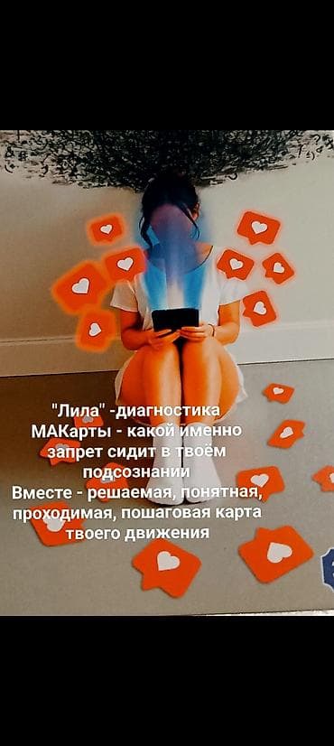 Игра-практика «Лила» — трансформационная настольная сессия для работы — 4