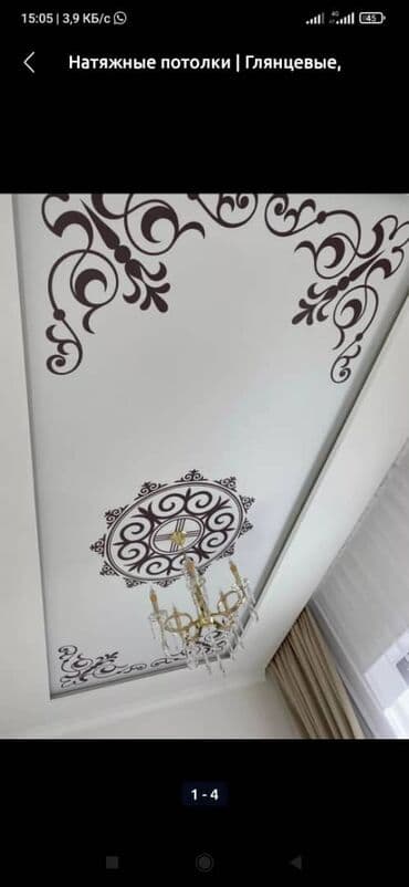 натяжные потолки в токмоке: Натяжной потолок 3D потолки, Глянцевое, Матовое Бесплатная консультация, Демонтаж, Бесплатный замер — 7