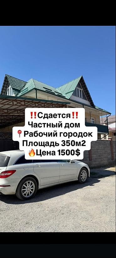 350 м², 5 комнат, Парковка, Кондиционер, Бронированные двери