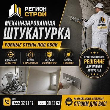 работа маляр мдф: Штукатурка стен Больше 6 лет опыта — 1