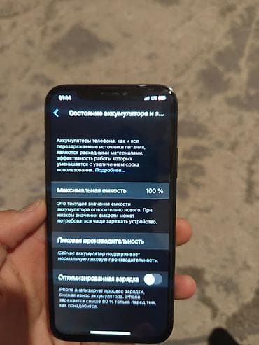 cs max: IPhone X, Space Gray — 4