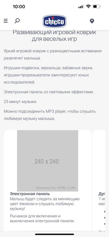 развивающий коврики: Детский развивающий коврик 
Фирма Chicco
Описание на фото — 2