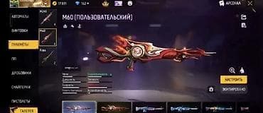 компьютерные очки: Игровой аккаунт Garena Free Fire Основные характеристики: - Уровень — 7