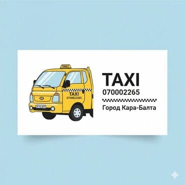 заправить кондиционер дома цена: По городу Такси, легковое авто — 1