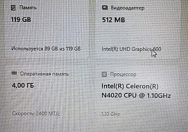 Ноутбуки ASUS: Офисный, Intel Celeron — 1