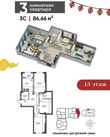 mega hous: 3 комнаты, 89 м², Элитка, 13 этаж, Готовая ПСО (под самоотделку) — 2