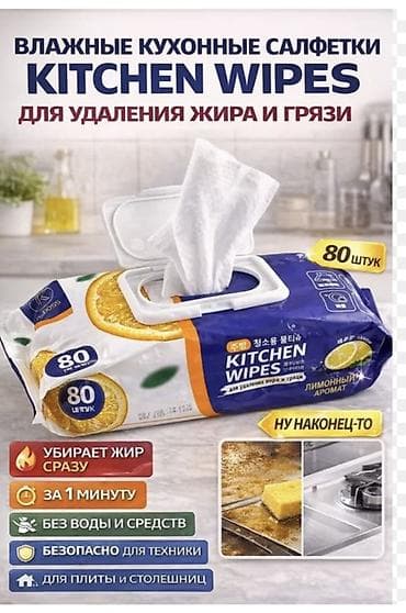 салфетки влажные: Влажные кухонные салфетки KITCHEN WIPES — средство для быстрого — 3