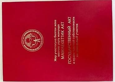 продам участки: 5 соток, Для строительства, Красная книга — 1