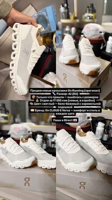 Мужские кроссовки, 42, Новый, цвет - Белый, Самовывоз
