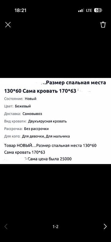 матрас даром: За символическую сумму Б/у Детская двухъярусная кровать с лестницей (2 — 2