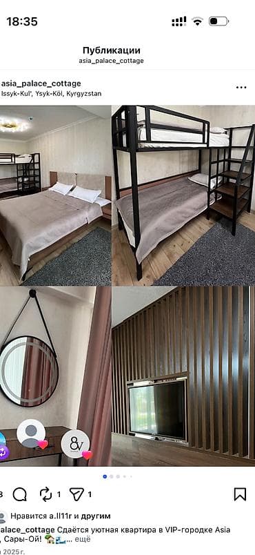 Сдаётся уютная квартира в VIP-городке Asia Palace, Сары-Ой! + +4-6