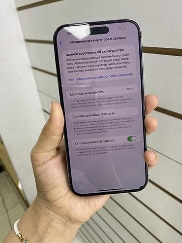 xr 14 pro: IPhone 14 Pro Max, 256 ГБ, Deep Purple — 6