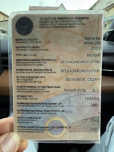 авто из япония: Toyota Avalon: 2021 г., 2.5 л, Автомат, Гибрид, Седан — 7