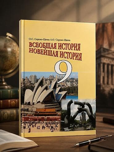 цветной карандаш: ГЕОМЕТРИЯ ( 7-9 ) — Авторы: Л. С. Атанасян, В. Ф. Бутузов, С. Б — 8