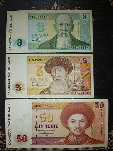 куплю купюры: Набор казахстанских банкнот образца 1993 года. Первый выпуск! В очень — 1