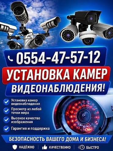 Видеорегистраторы: Установка систем видеонаблюдения - Монтаж камер видеонаблюдения под — 1