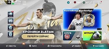iphone под подушкой: Аккаунт EA SPORTS FC Mobile (FIFA Mobile) - Общий рейтинг клуба: 119 — 2