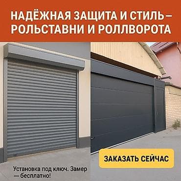 ролставни: Рольставни и роллворота под ключ Изготавливаем и устанавливаем — 4