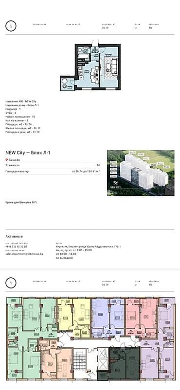 14: 1 комната, 37 м², Асанбай мкр Элитка, 3 этаж, ПСО (под самоотделку) — 9