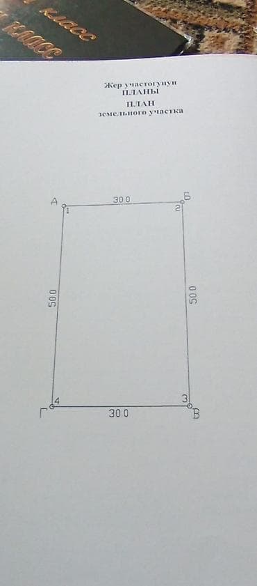 продам дом киргизия 1: Продается жилой кирпичный дом 72 м.кв. на участке 15 соток по — 4