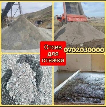 южный магистраль: Песок песок песок Песок Ивановский сеяный песок песок дёшево — 2