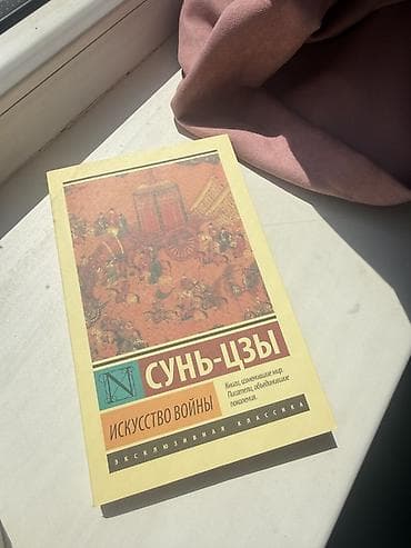 another 13: Классика, На русском языке, Новый — 1