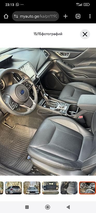 roewe i6: Subaru Forester: 2019 г., 2.5 л, Вариатор, Бензин, Кроссовер — 9