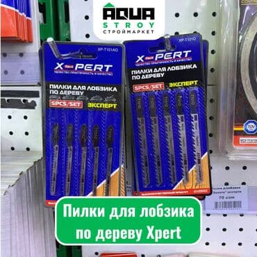 шарошка буровая: Пилки для лобзика по дереву Xpert Пилки для лобзика по дереву Xpert — 1