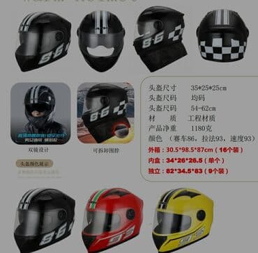 где купить аккумулятор для гироскутера: Щлемы, каски для скутеров бензоскутеров, электроскутеров и — 5